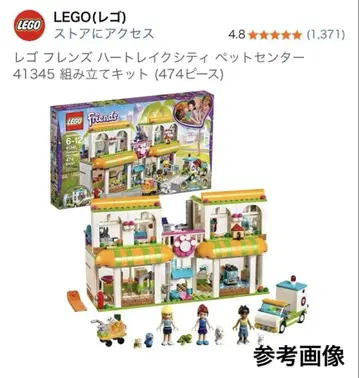 [ LEGO ] 레고 프렌즈 하트레이크 시티 반려동물 센터 41345