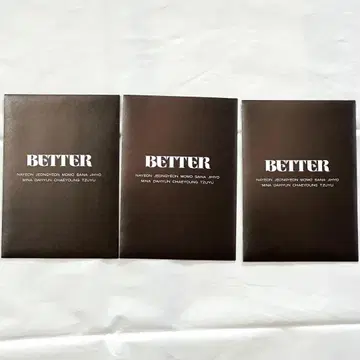 TWICE BETTER 미개봉 랜티큘러 3장 세트