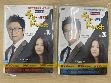 DVD 한류 드라마 동네 변호사 조들호 죄와 벌 20권 세트