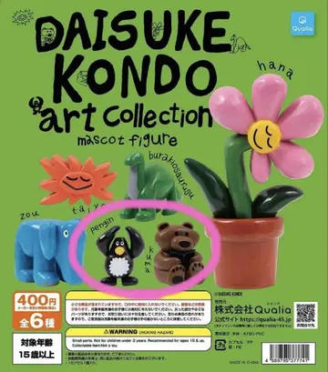 DAISUKE KONDO 아트 컬렉션 마스코트 피규어 세트