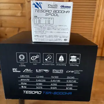Okuma TESORO 8000HA 스피닝 릴