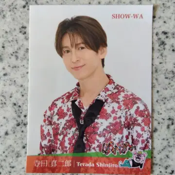 테라다 신지로 SHOW-WA 포카포카 스티커 신짱 신 포카포카 스티커