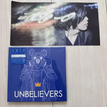 UNBELIEVERS 요네즈 켄시 초회 한정판 CD + 소책자 포토북반