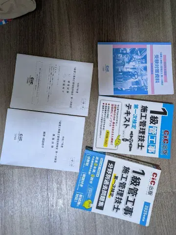 1급 관공사 시공 관리 기술사 텍스트 2023년판