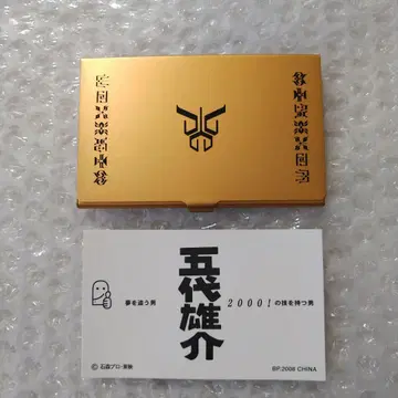 고다이 유스케 명함 가면라이더 쿠우카 제일복권