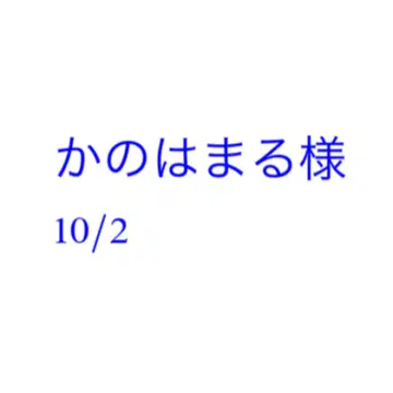 카노하마루님 10/2 미야쿠미야쿠 벌스데이 스트랩