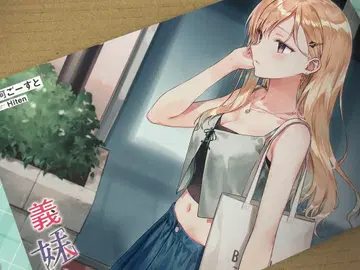 여동생 생활 10권 SS 북커버