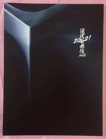 타키자와 가부키 2020-2021 ZERO 팜플렛