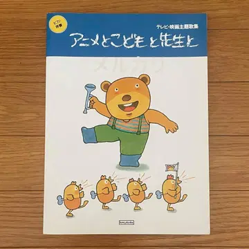 피아노 반주 애니메이션과 아이와 선생님과 TV 애니메이션