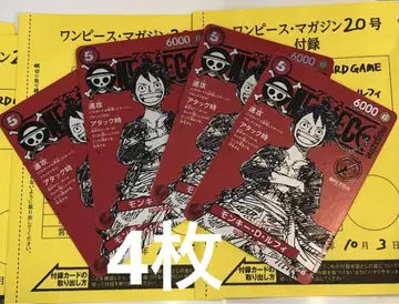 ONE PIECE 원피스 매거진 20호 프로모 루피 미사용