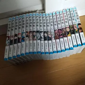 주술회전 세트 (0-19권)