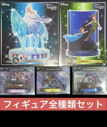 Happy 복권 Disney Wishing Stars 피규어 전종 세트