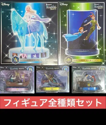 Happy 복권 Disney Wishing Stars 피규어 전종 세트