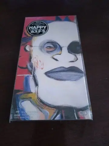 카스텔라 HAPPY 8cm CD