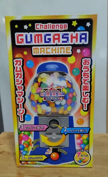 GUMGASHA 머신 블루