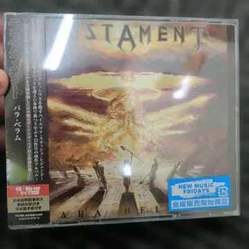 미개봉 새상품 파라렘 테스타멘트 CD
