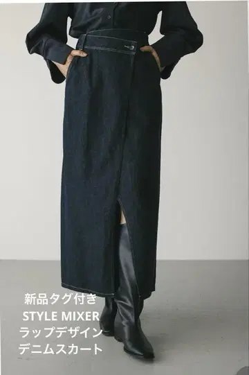 택 포함 새상품 STYLE MIXER 데님 스커트