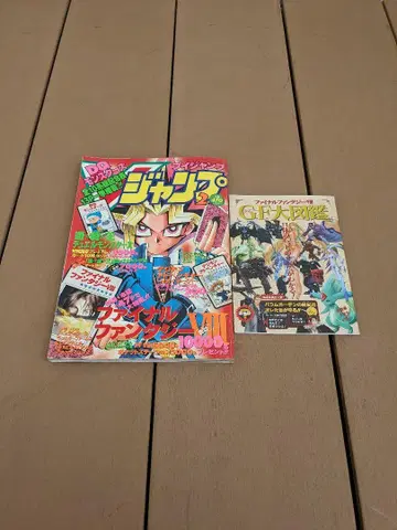 [별책 부록 포함] V점프 1999년 2월호