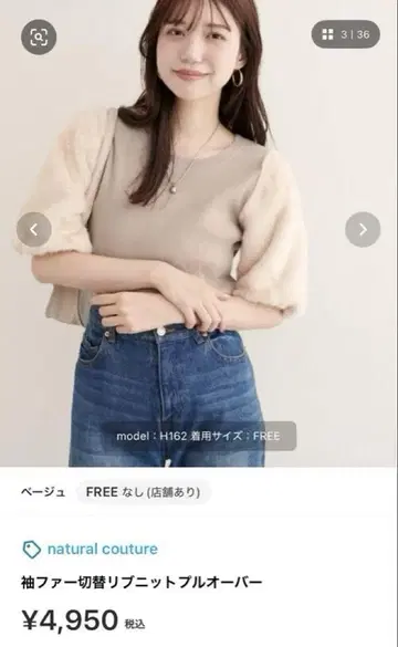 내추럴 꾸뛰르 이번 시즌 완판 밑단 퍼 절개 리브 니트 풀오버