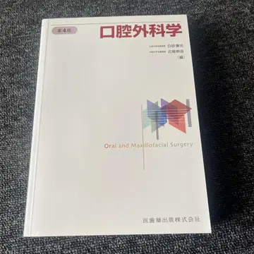 구강외과학