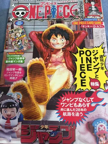 ONE PIECE magazine 20 미사용 새상품 카드 포함