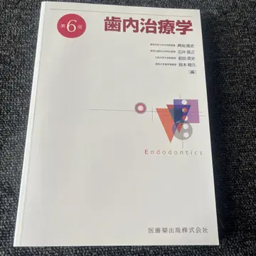 치내치료학 제6판