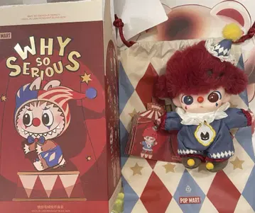 팝마트 Why So Serious 봉제 인형 Flame Clown