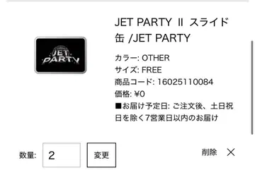 THE JET BOY BANGERZ 가챠