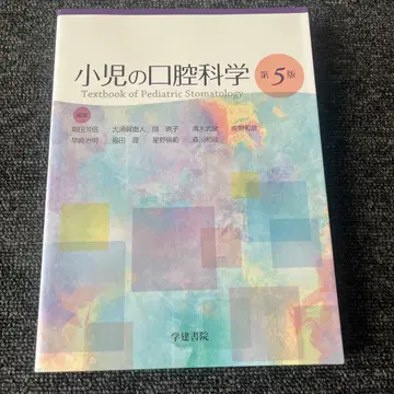 소아 구강 과학