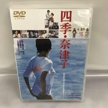사계절 나츠코 DVD