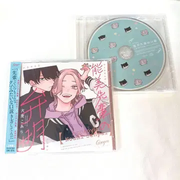 BLCD 노미 선배의 변명 특장판 특전 CD 포함