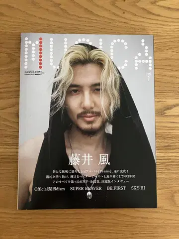 MUSICA 2025년 7월호 후지이 카제