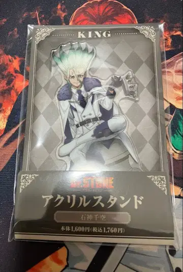 Dr.STONE 훼미리마트 체스 아크릴 스탠드 이시가미 센쿠
