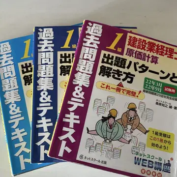건설업 경리사 1급 원가계산+재무제표+재무분석 기출문제 3권 세트