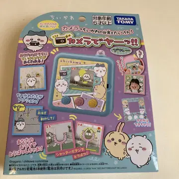 미개봉 새상품 치이카와 (먼작귀) 카메라로 야앗!! 블루 초특가