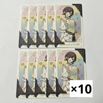 프로세카 시노노메 에나 감사제 그리 카 10장
