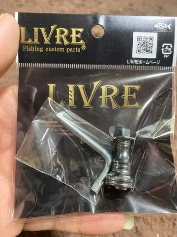 LIVRE 핸들 스커트 다이와용