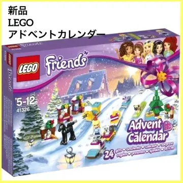 [ 새상품 ] 당일 발송합니다 LEGO Friends 어드벤트 달력