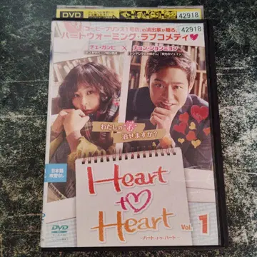 Heart to Heart 10권 완결 세트 DVD