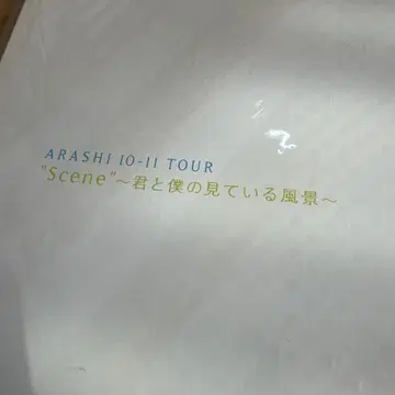 [미개봉 새상품] 아라시 ARASHI 팜플렛 너와 내가 보고 있는 풍경