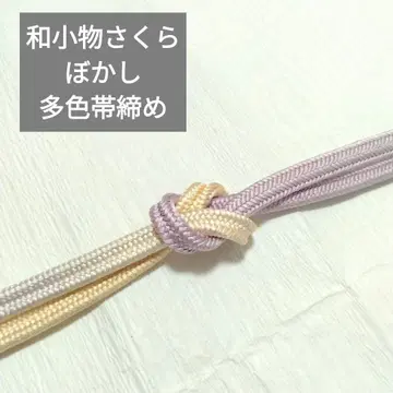 [새상품급] 화예품 사쿠라 다색 허리띠 그라데이션 순수 실크 일본제 유4