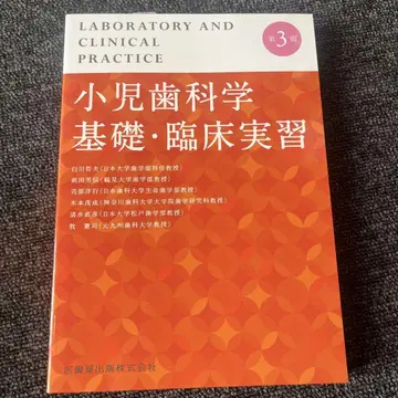 소아치과학 기초 임상 실습