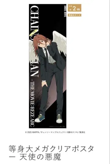 체인소 맨 레제편 천사의 악마 등신대 메가 클리어 포스터