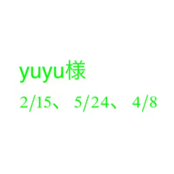 yuyu님 2/15, 5/24, 4/8 스누피 기념일 키링