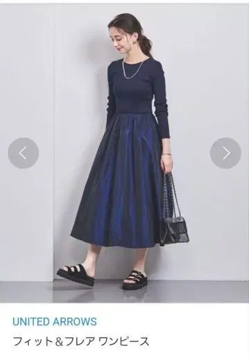 UNITED ARROWS 핏&플레어 원피스 36