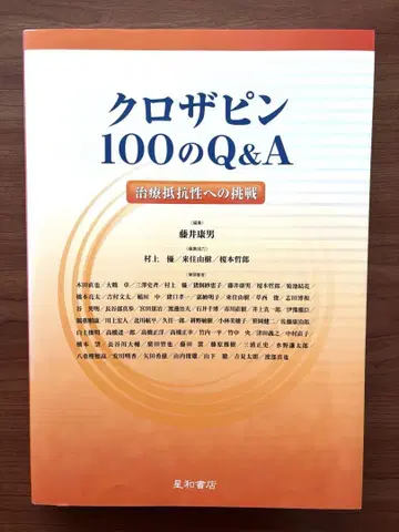 클로자핀100의 Q&A 치료 저항성에 대한 도전