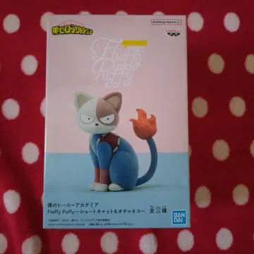 나의 히어로 아카데미아 Fluffy Puffy 숏캣
