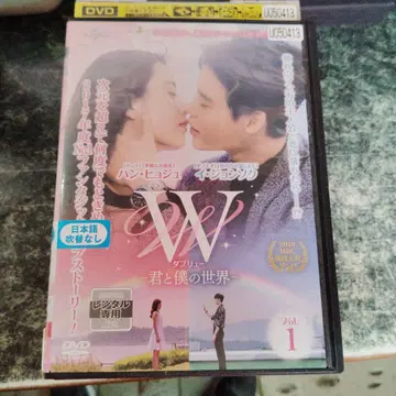 W 너와 나의 세계 13권 완결 세트