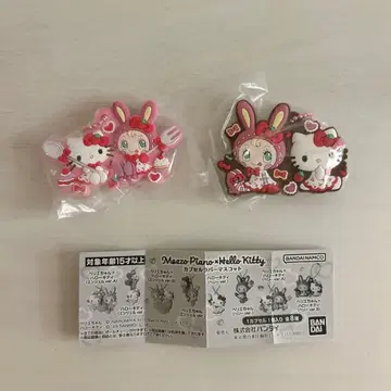 헬로키티 메조피아노 러버 마스코트