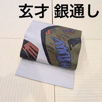 겐사이 은통시 염색 오비(약 27.3cm) 나고야 오비